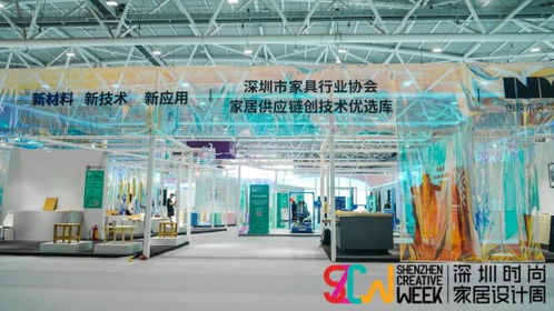 2021深圳時尚家居設(shè)計周 一場材料創(chuàng)新的視覺盛宴